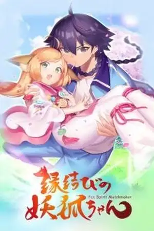 Portada de Huyao Xiao Hongniang