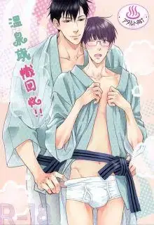Portada de Hot Spring S Flag Checkpoint