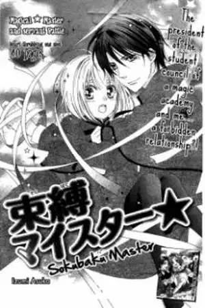 Portada de Sokubaku Master