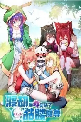 Portada de Despues De Cruzar La Catastrofe Me Converti En El Senor Demonio Esqueleto