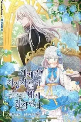 Portada de Los Protagonistas Masculinos Mas Fuertes Estan Obsesionados Conmigo