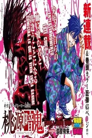 Portada de Tougen Anki