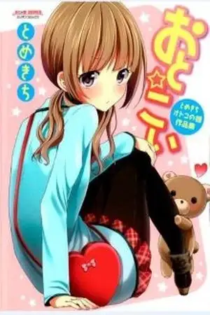 Portada de Oto Koi