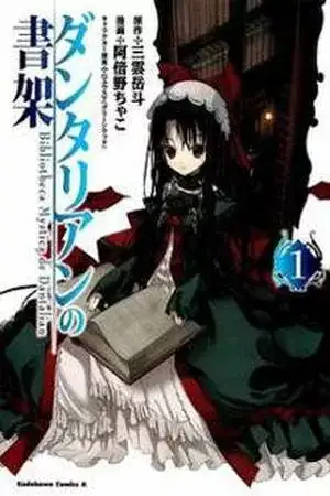 Portada de Dantalian no Shoka