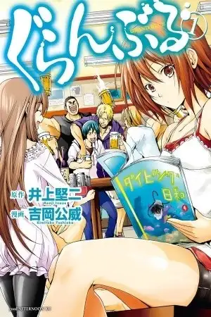 Portada de Grand Blue Dreaming