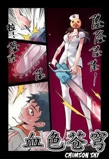 Portada de Crimson Sky