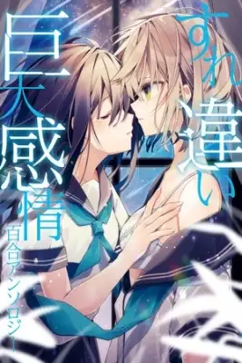 Portada de Love And Hate And Love