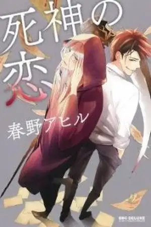 Portada de Shinigami no Koi