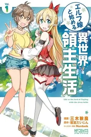 Portada de Elf Yome to Hajimeru Isekai Ryoushu Seikatsu