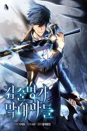 Portada de El hijo menor del maestro de la espada