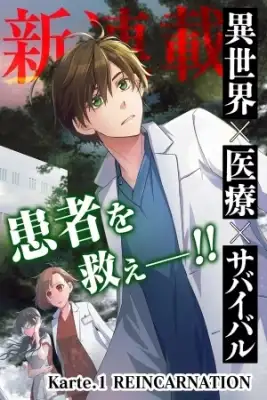 Portada de Hospital A La Deriva