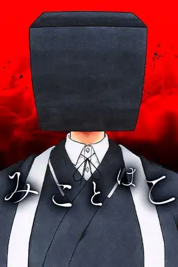 Portada de MikotoHako