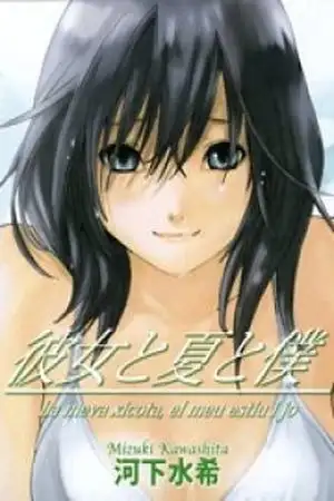 Portada de Kanojo to Natsu to Boku