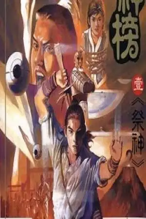 Portada de God Pretender