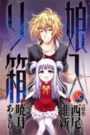 Portada de Musume-iri Hako