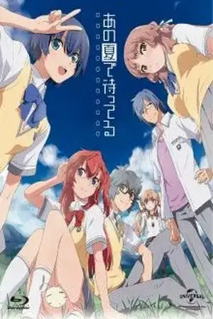 Portada de Ano Natsu de Matteru