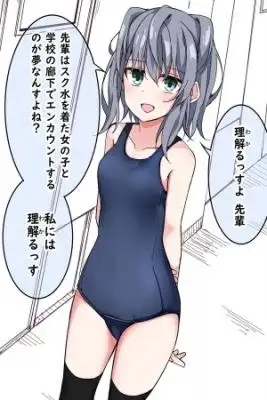Portada de Kouhai Chan Que Te Comprende