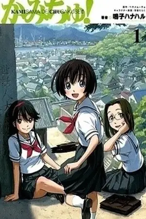 Portada de Kamichu