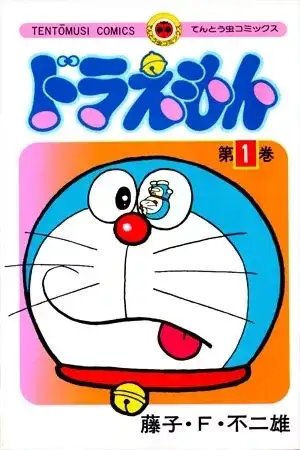 Portada de Doraemon