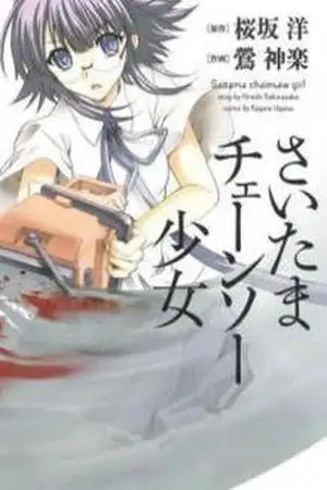 Portada de Saitama Chainsaw Girl