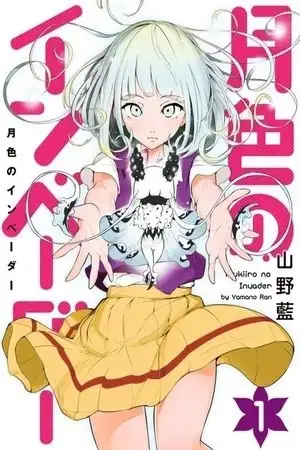 Portada de Tsukiiro no Invader