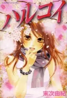 Portada de Haru Koi