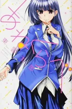 Portada de Ane Kurabe