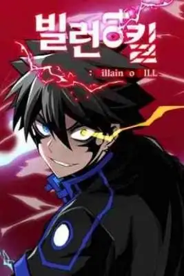 Portada de Villain To Kill