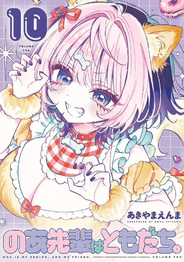 Portada de Noa-senpai wa Tomodachi