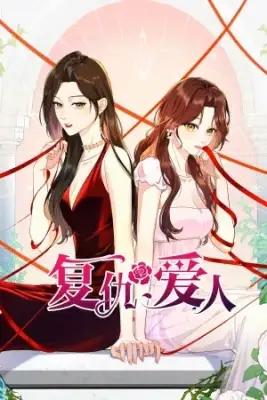 Portada de Vengeful Lovers