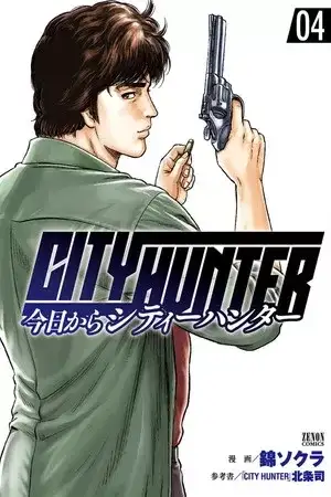 Portada de Kyo kara City Hunter