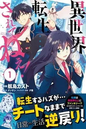 Portada de Isekai Tensei ... ¡Saretenee!