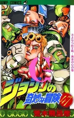 Portada de Jojo S Bizarre Adventure Part 5 Vento Aureo Full Color