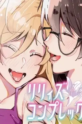 Portada de Lirios Complejos