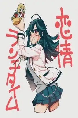 Portada de Renjou Lunch Time