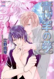 Portada de Aoi Hitsuji No Yume