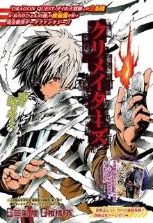 Portada de Crematers