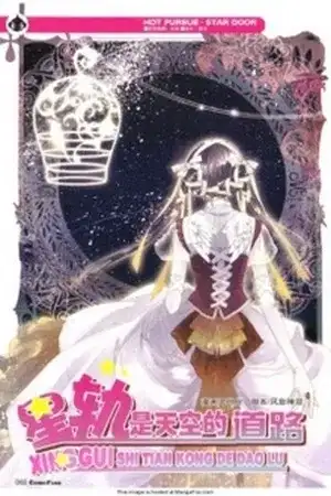 Portada de Xing Gui Shi Tian Kong De Dao Lu