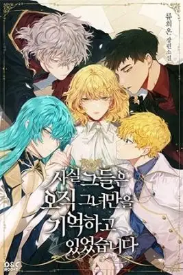 Portada de De Hecho Ellos Solo La Recuerdan
