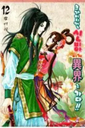 Portada de Crazy Girl Shin Bia