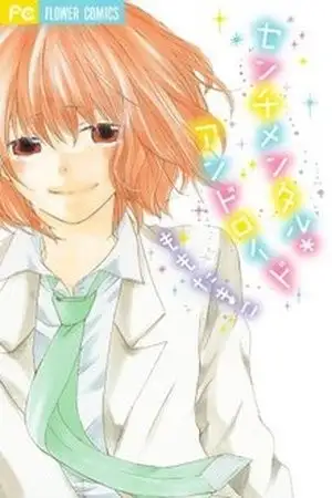 Portada de Sentimental*Android