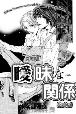 Portada de Aimai Na Kankei