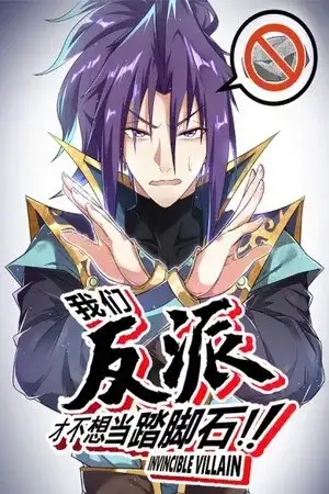 Portada de Villano Invencible