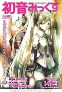 Portada de Hatsune Mix