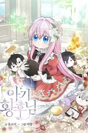 Portada de ¡EMPERATRIZ BEBÉ!