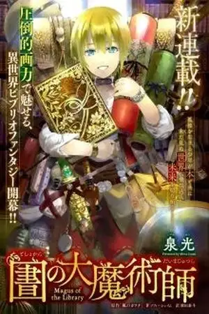 Portada de Toshokan no Daimajutsushi