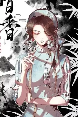 Portada de Dark Fragrance