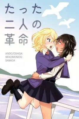 Portada de Una Revolucion De Solo Dos Personas
