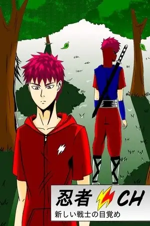 Portada de Ninja CH: el despertar de un nuevo guerrero
