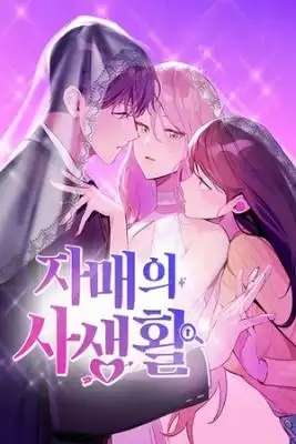 Portada de La Vida Privada De Las Hermanas
